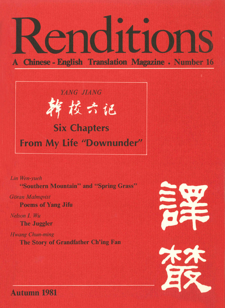 Renditions no. 16 (Autumn 1981)