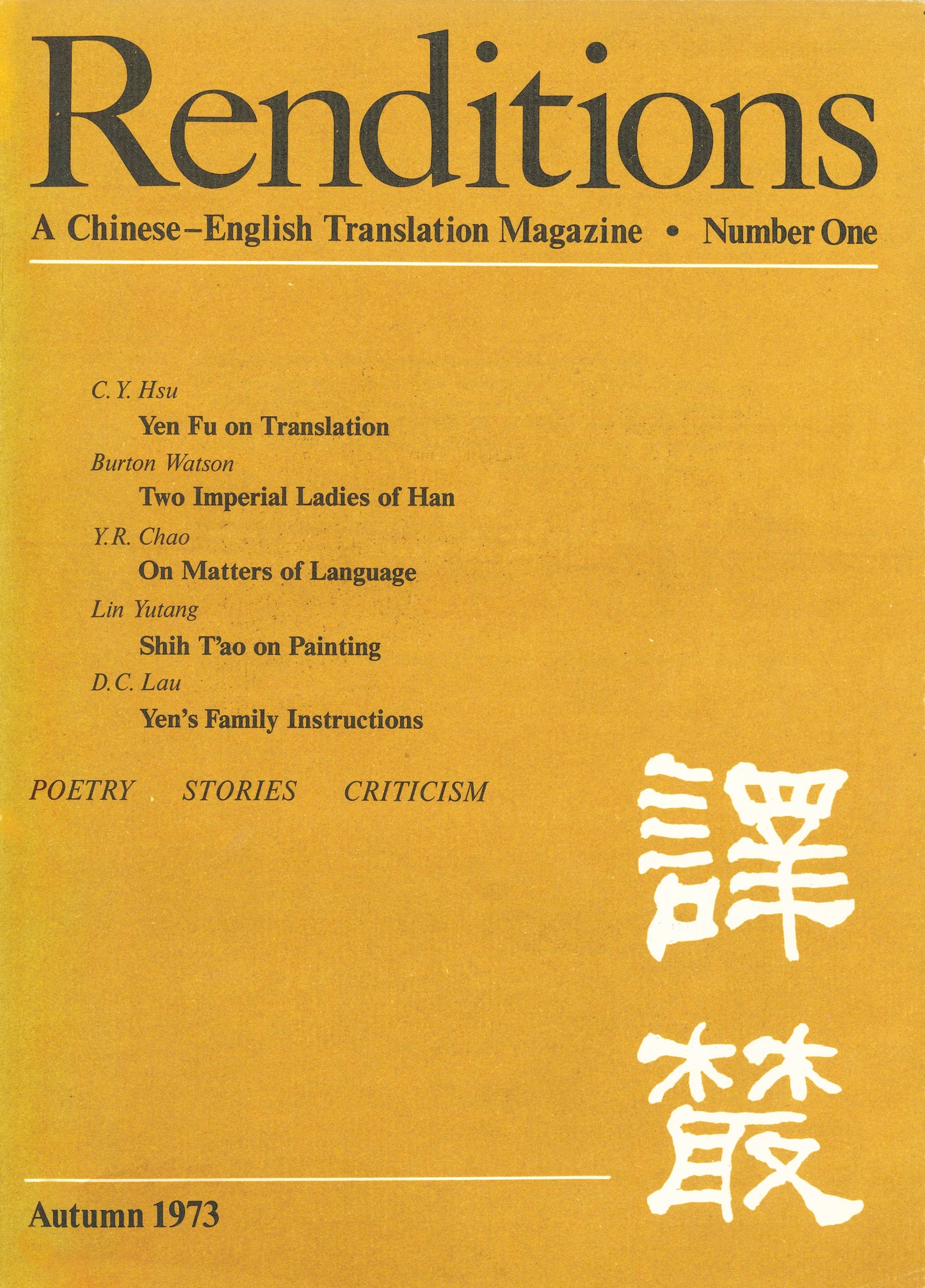 Renditions no. 1 (Autumn 1973)