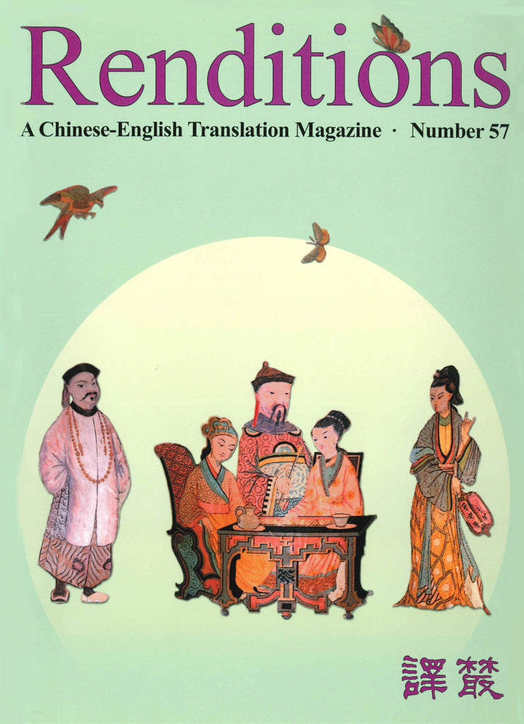 Renditions no. 57 (Spring 2002)