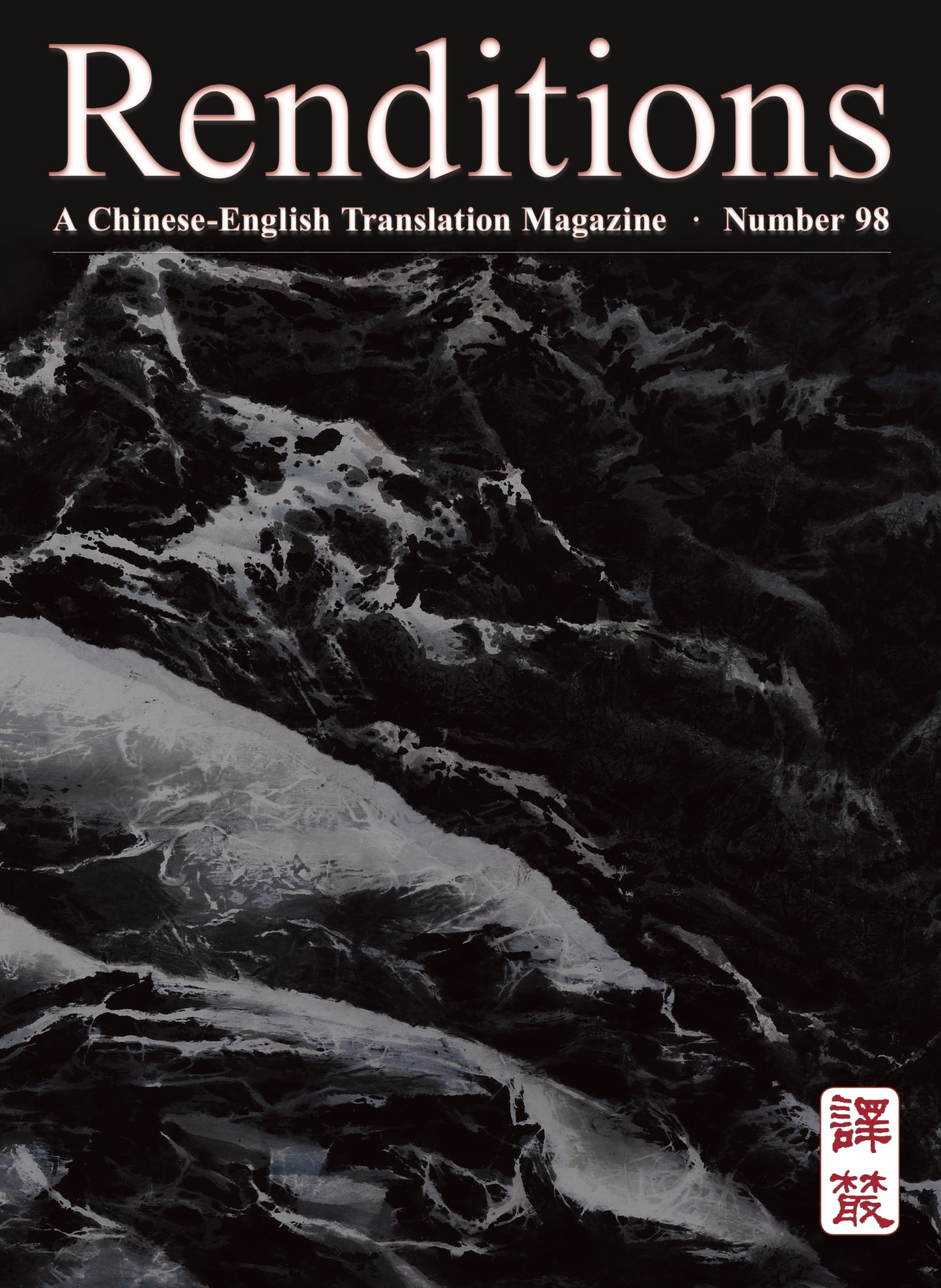 Renditions no. 98 (Autumn 2022)