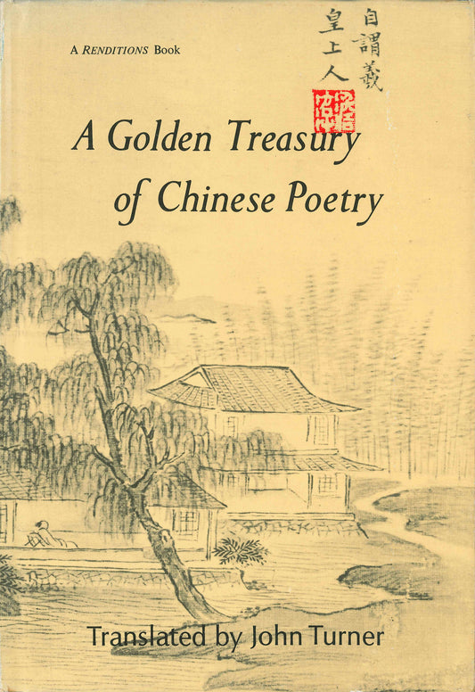 A Golden Treasury of Chinese Poetry