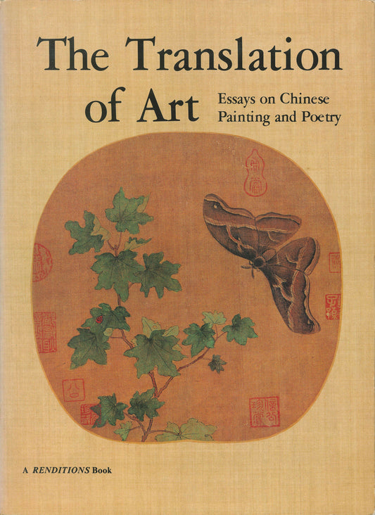 The Translation of Art: Essays on Chinese Painting and Poetry