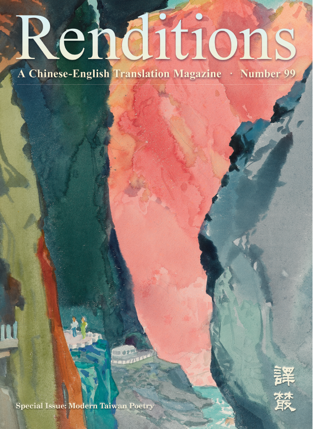 Renditions no. 99 (Spring 2023)