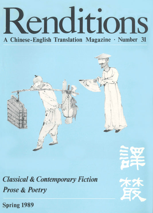 Renditions no. 31 (Spring 1989)