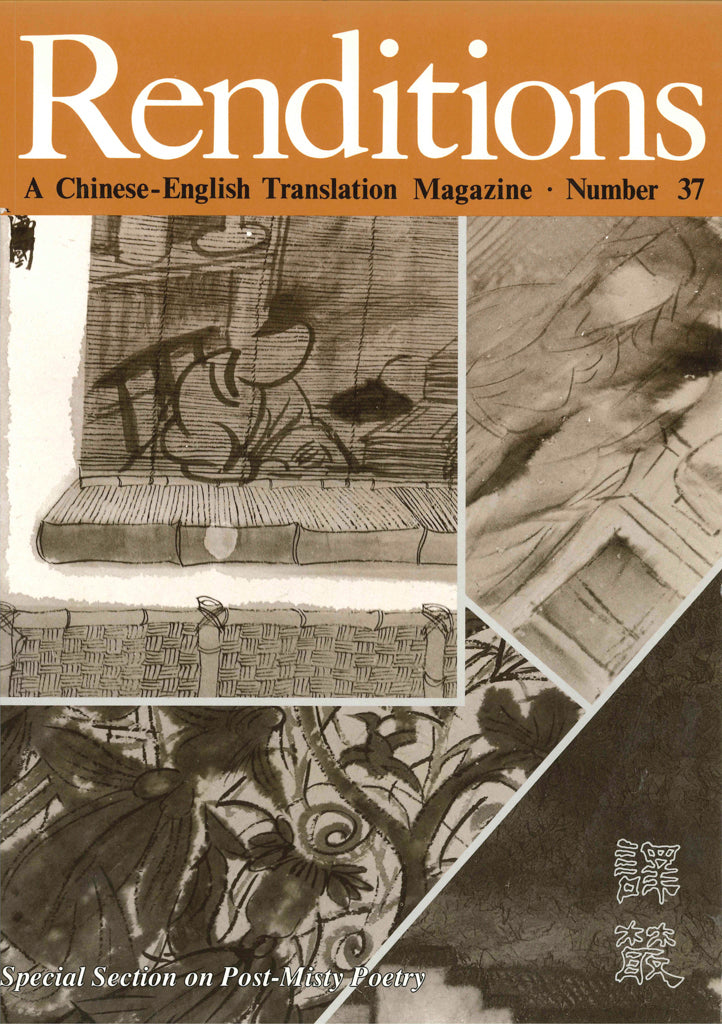 Renditions no. 37 (Spring 1992)