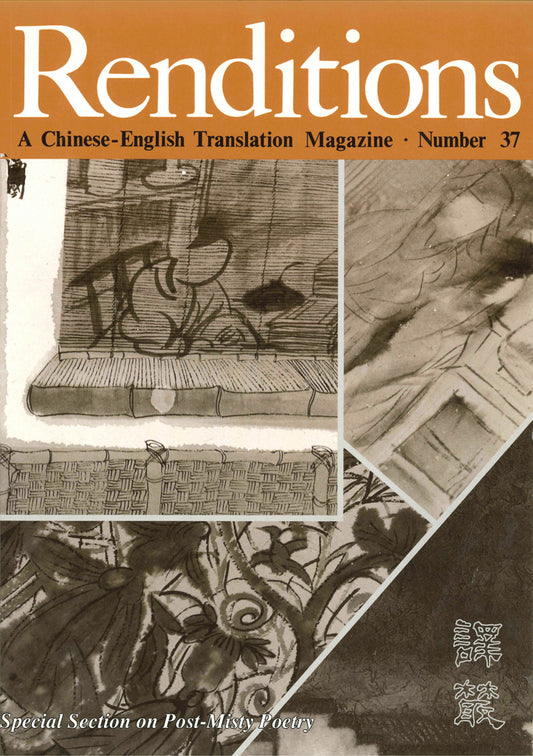 Renditions no. 37 (Spring 1992)