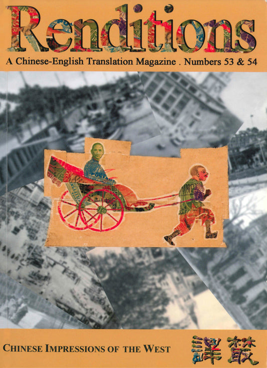 Renditions nos. 53 & 54 (Spring & Autumn 2000)