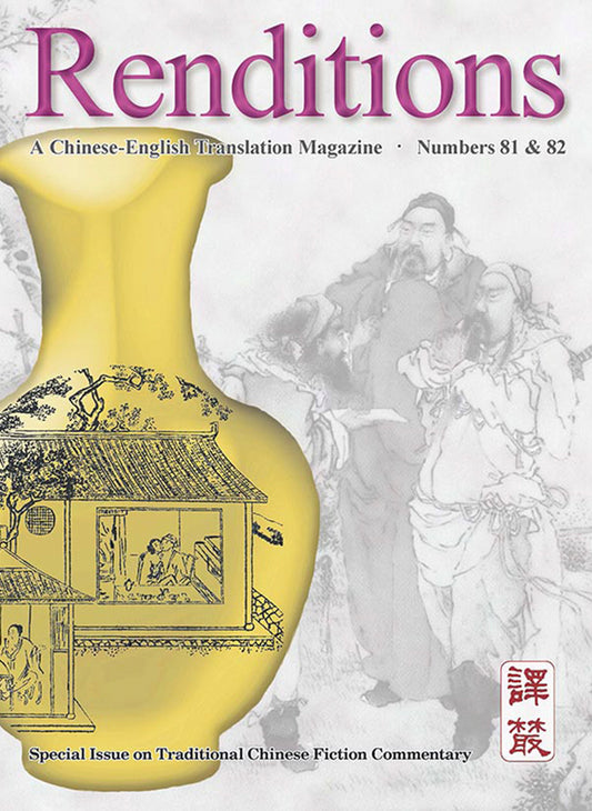 Renditions nos. 81 & 82 (Spring & Autumn 2014)