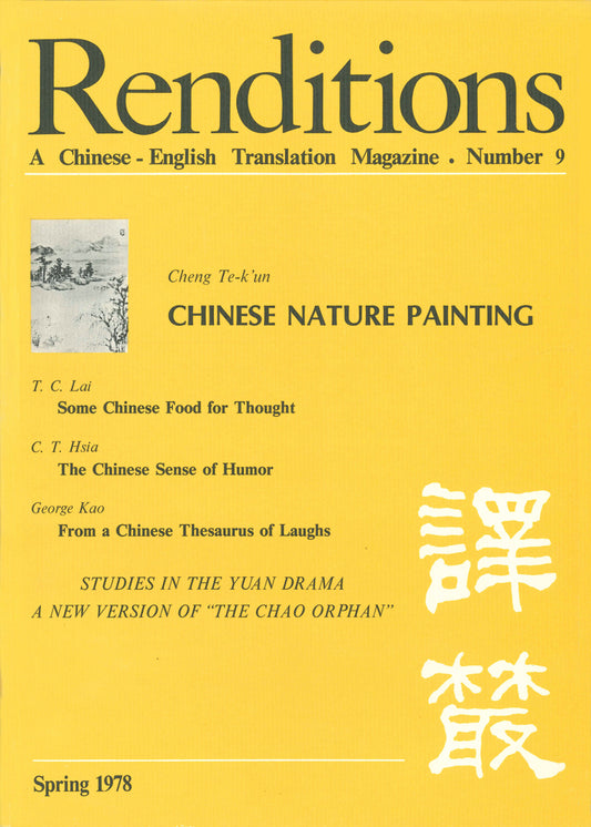 Renditions no. 9 (Spring 1978)