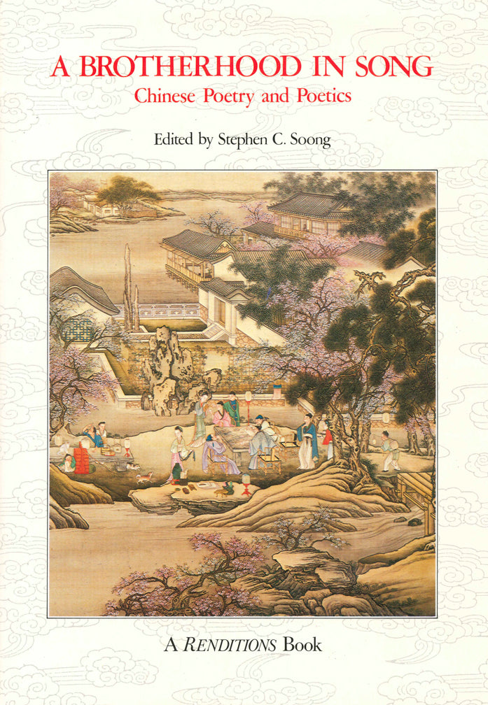A Brotherhood in Song: Chinese Poetry and Poetics