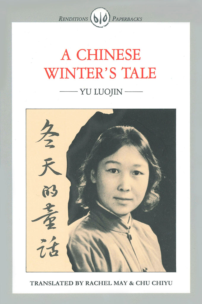 A Chinese Winter's Tale