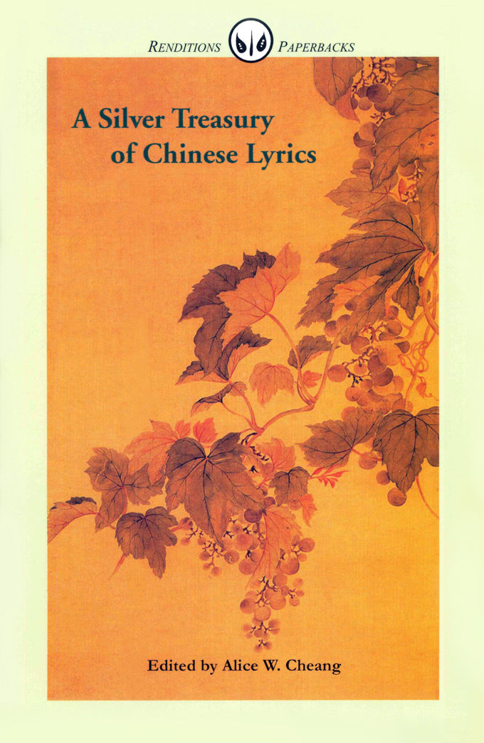 A Silver Treasury of Chinese Lyrics