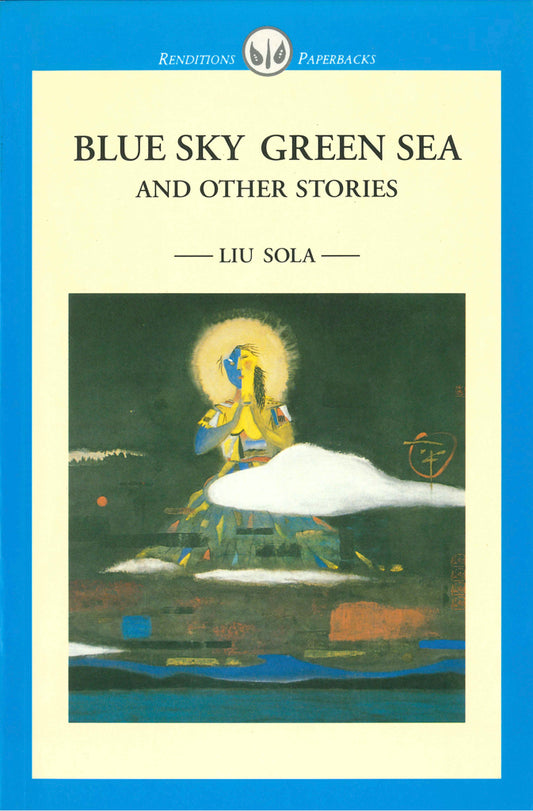 Blue Sky Green Sea and other stories