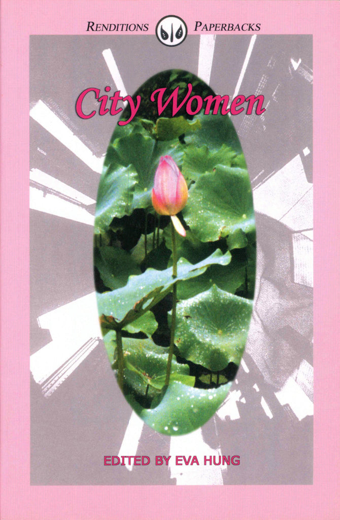 City Women: Contemporary Taiwan Women Writers