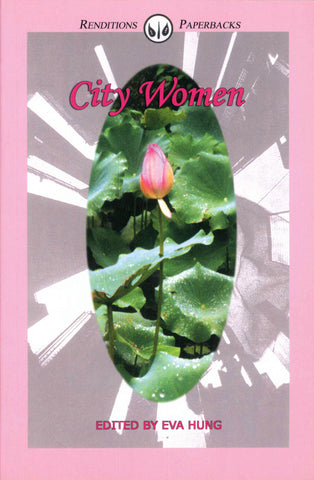 City Women: Contemporary Taiwan Women Writers