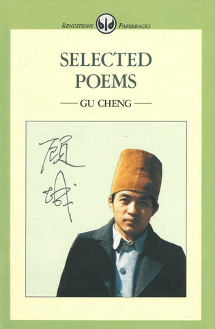 Gu Cheng: Selected Poems