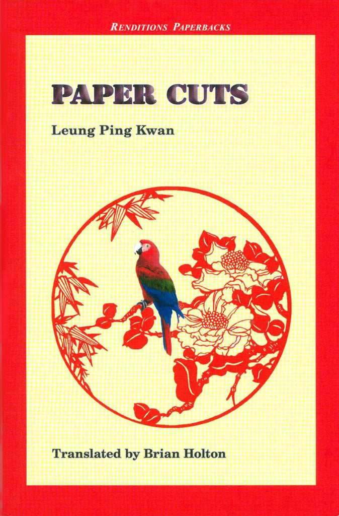 Paper Cuts