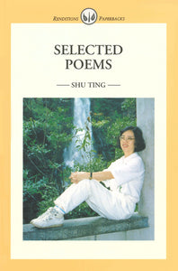 Shu Ting: Selected Poems