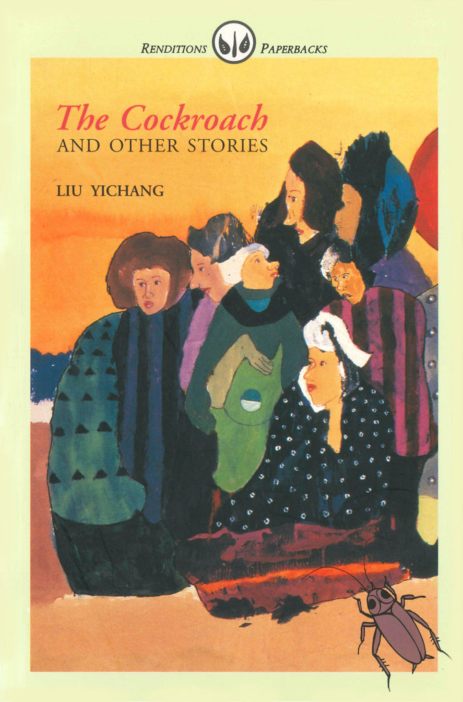 The Cockroach and other stories