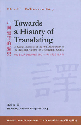 Towards a History of Translating: Vol. III, On Translation History