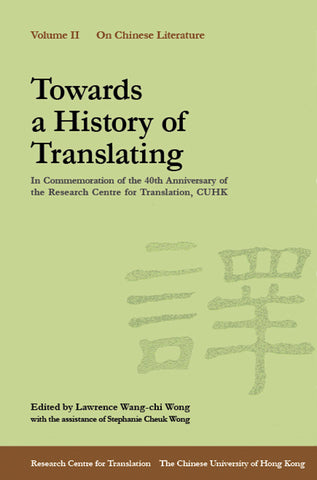 Towards a History of Translating: Vol. II, On Chinese Literature