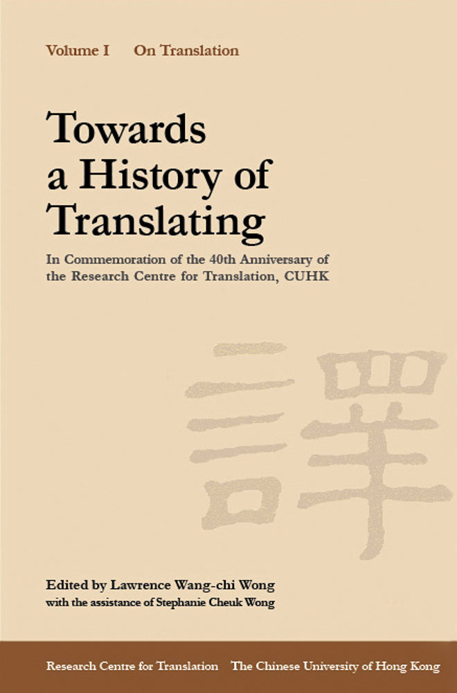 Towards a History of Translating: Vol. I, On Translation