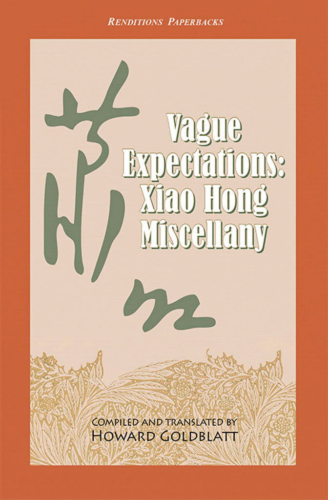 Vague Expectations: Xiao Hong Miscellany