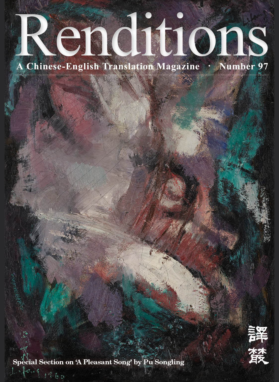 Renditions no. 97 (Spring 2022)
