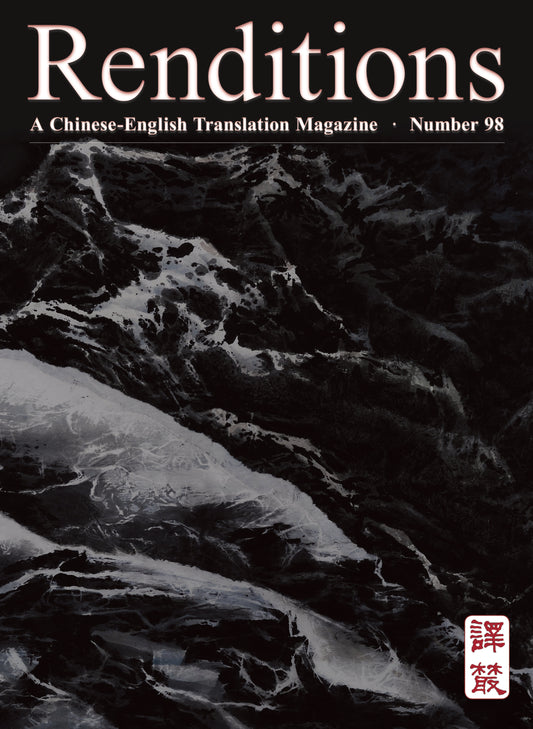 Renditions no. 98 (Autumn 2022)